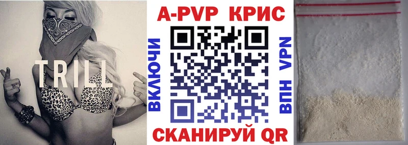 Альфа ПВП Crystall  Бирюсинск 