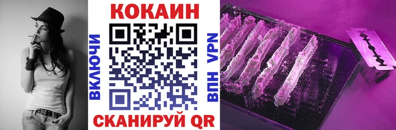 Кокаин FishScale Бирюсинск